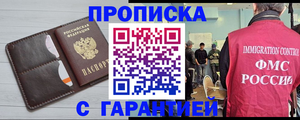 пропишу в квартире в Коле