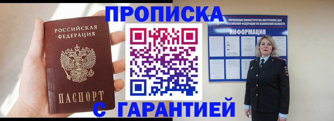 временная регистрация госуслуги в Коле