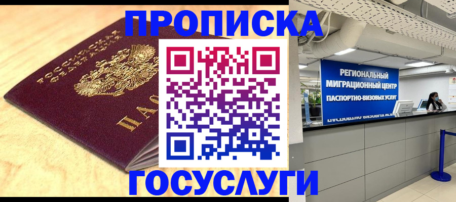 найти адрес прописки в Коле
