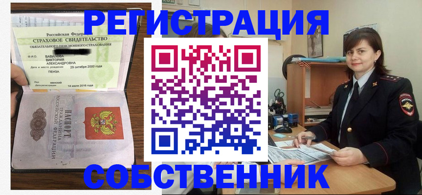 прописка 2025 в Коле