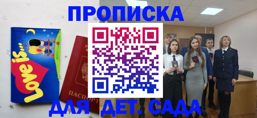 прописка иностранных граждан в Коле